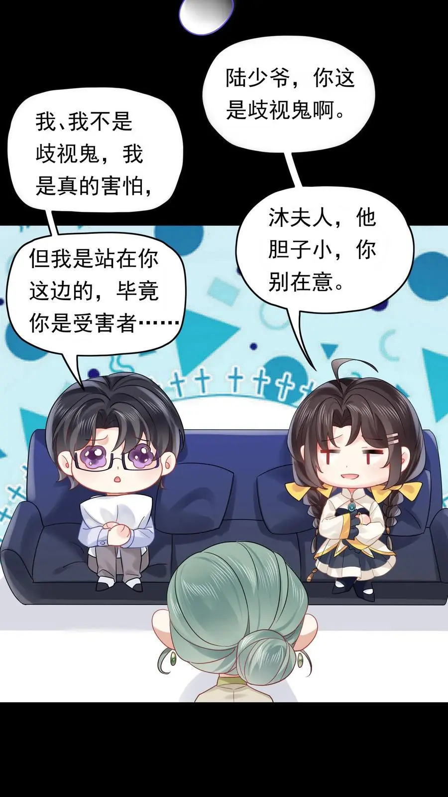 第138话 苏锦救恶鬼15