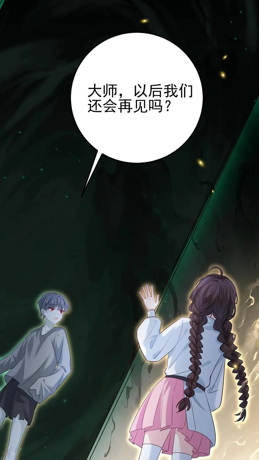 第63话 命魂缺失23