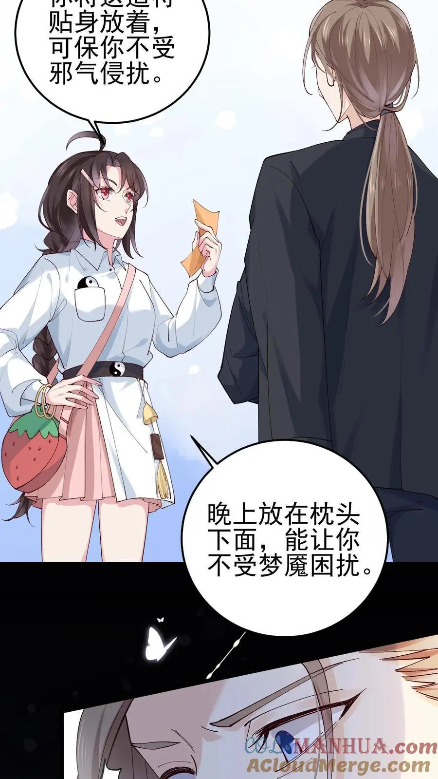 第6话 原来是“冤大头”6