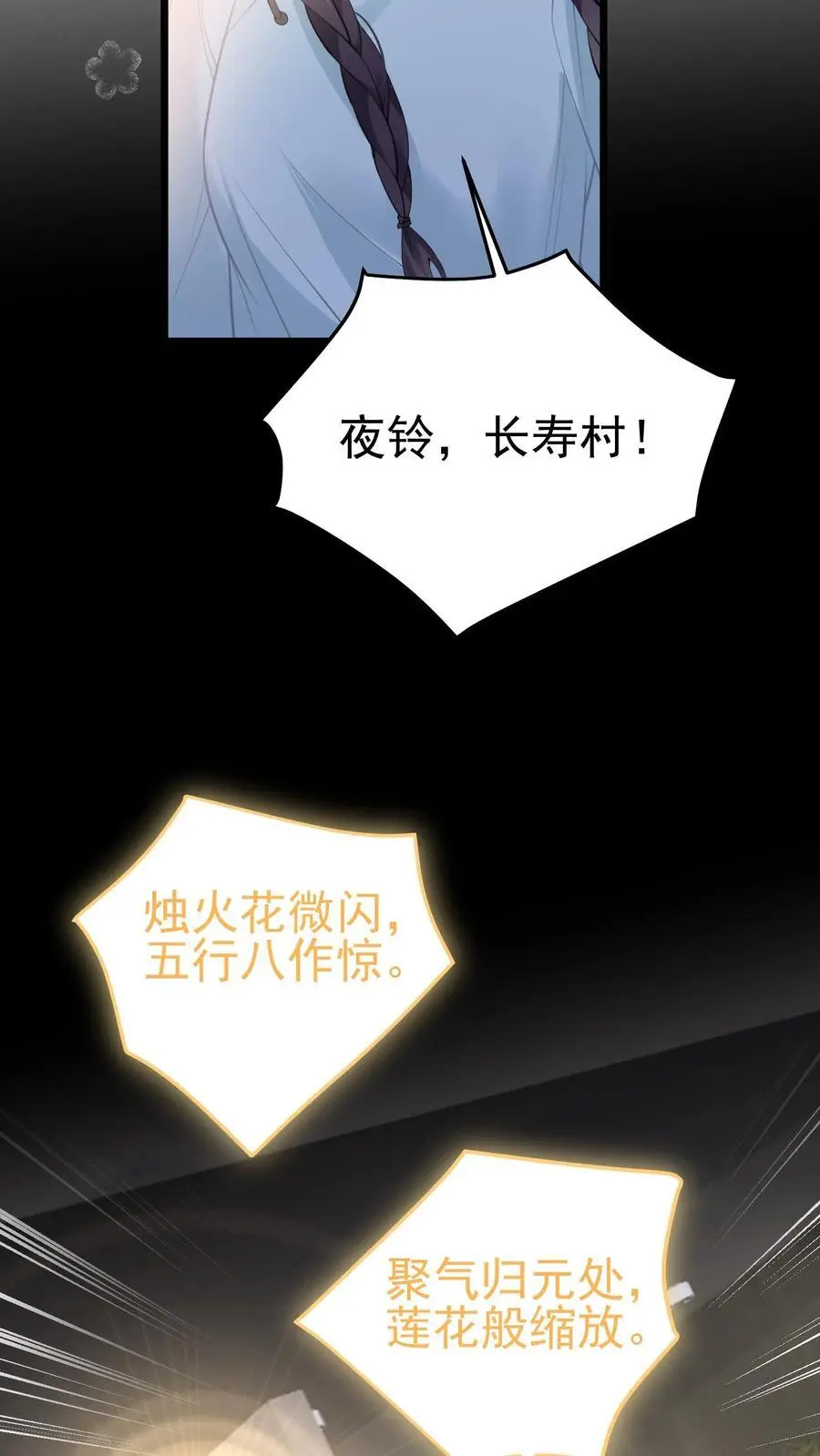 第37话 送别小玲34