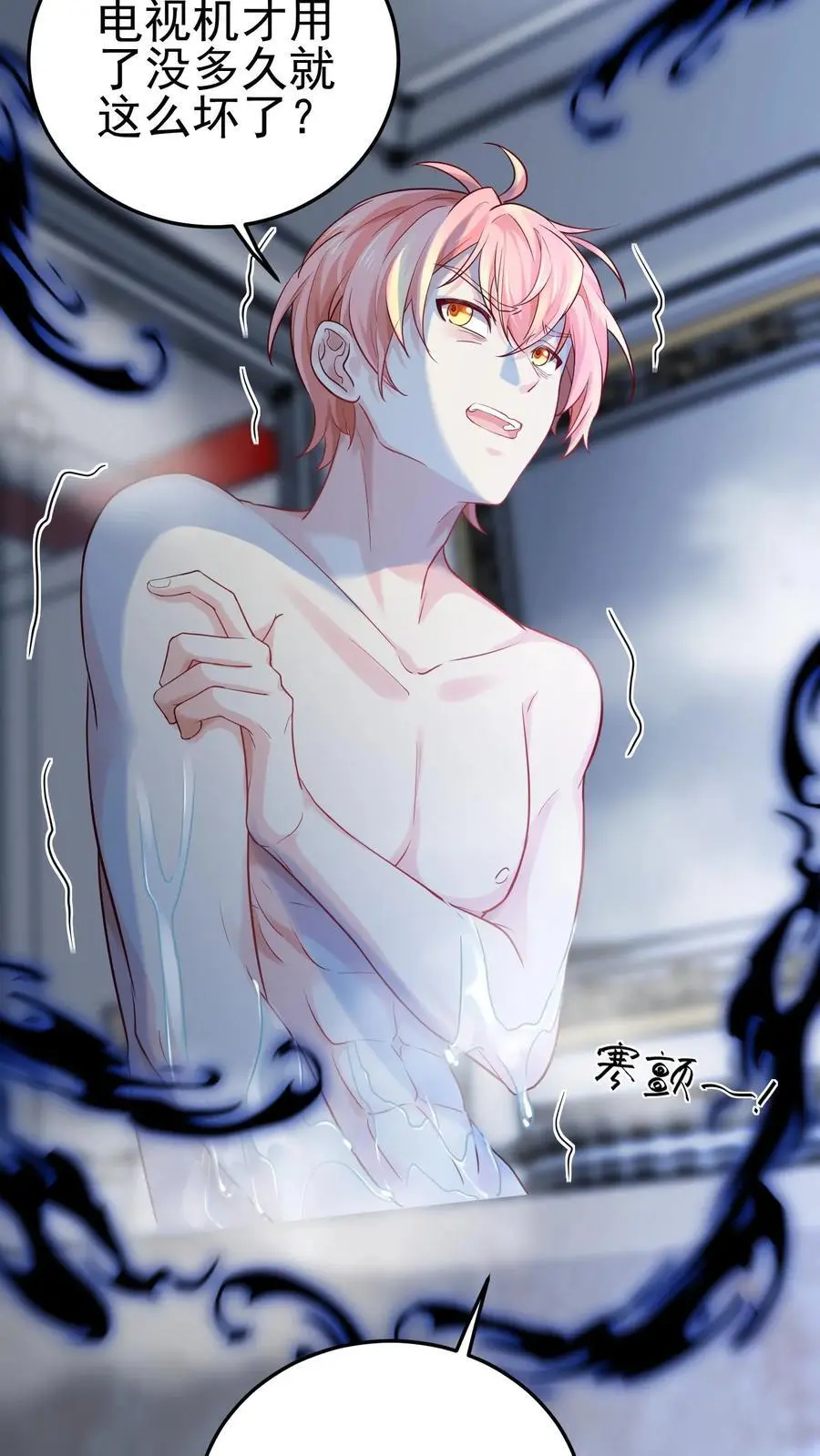 第17话 大师！救命！9