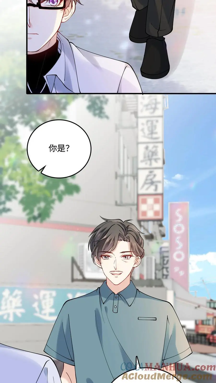 第42话 父子断绝关系14