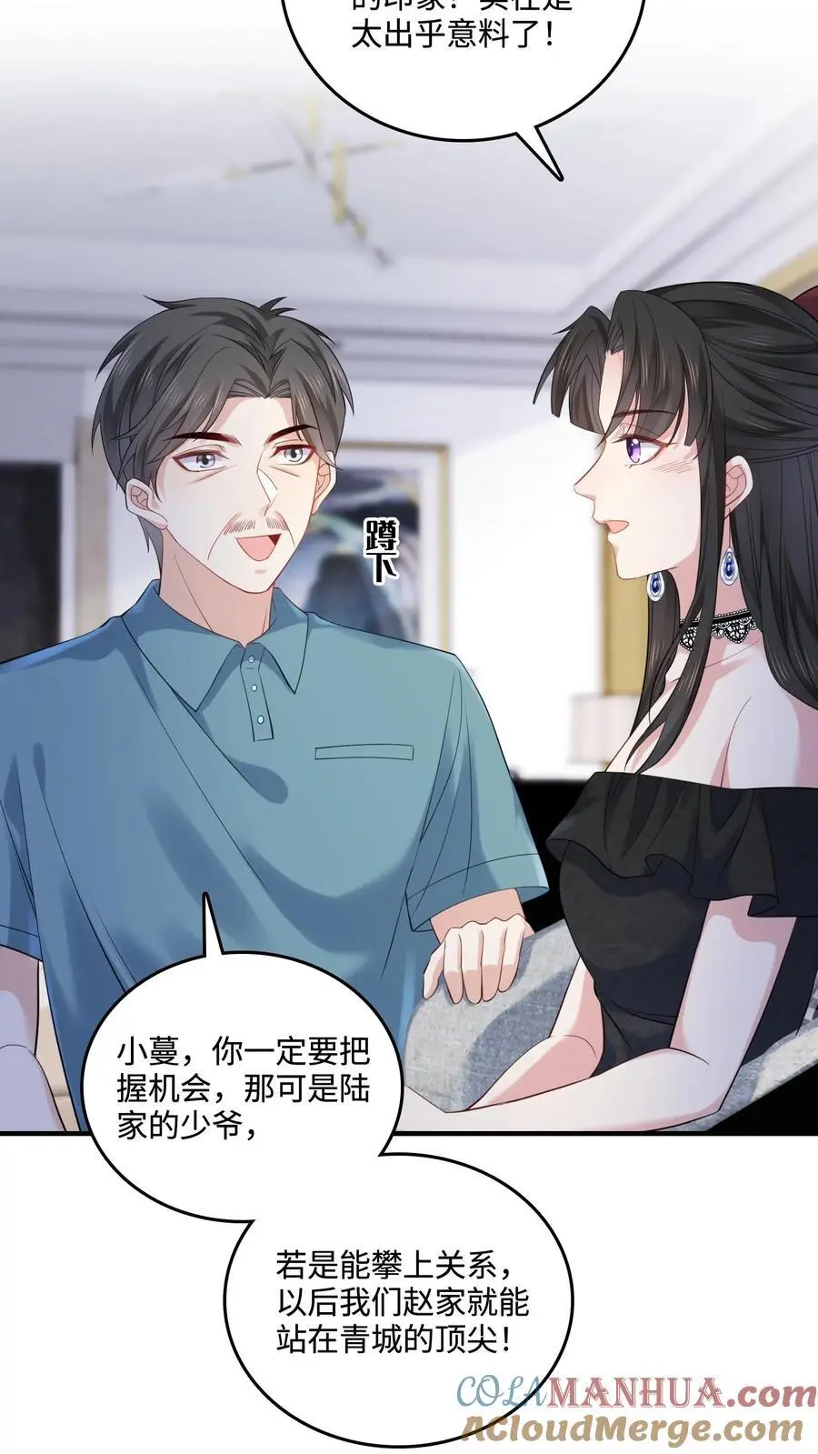 第42话 父子断绝关系24