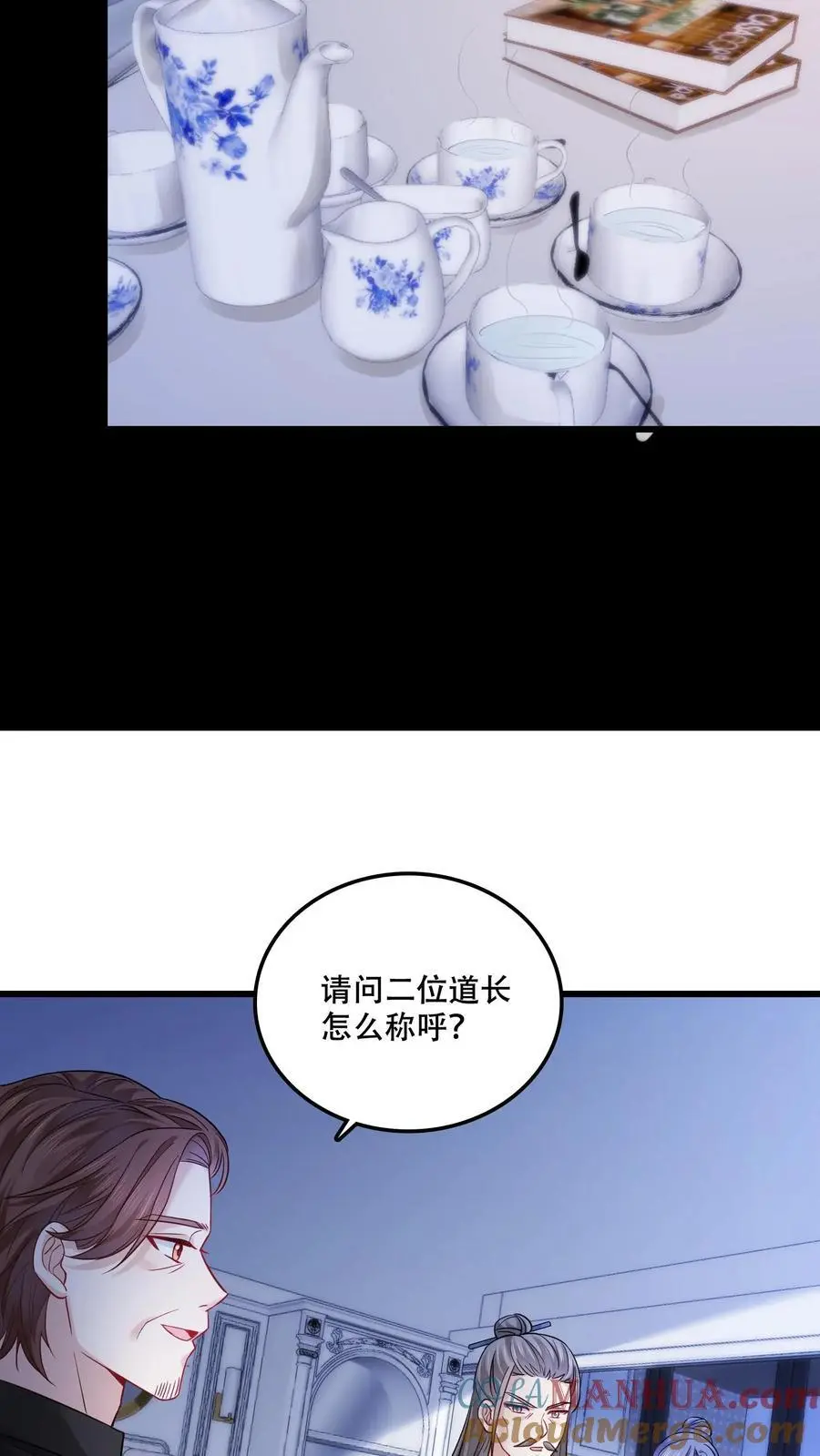 第108话 宁道长救救我8