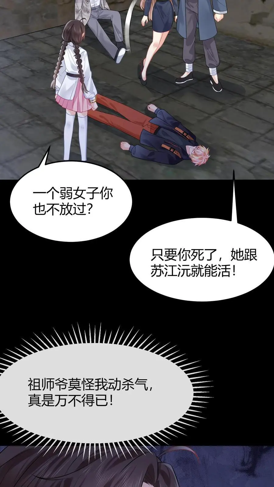 第103话 高手过招9