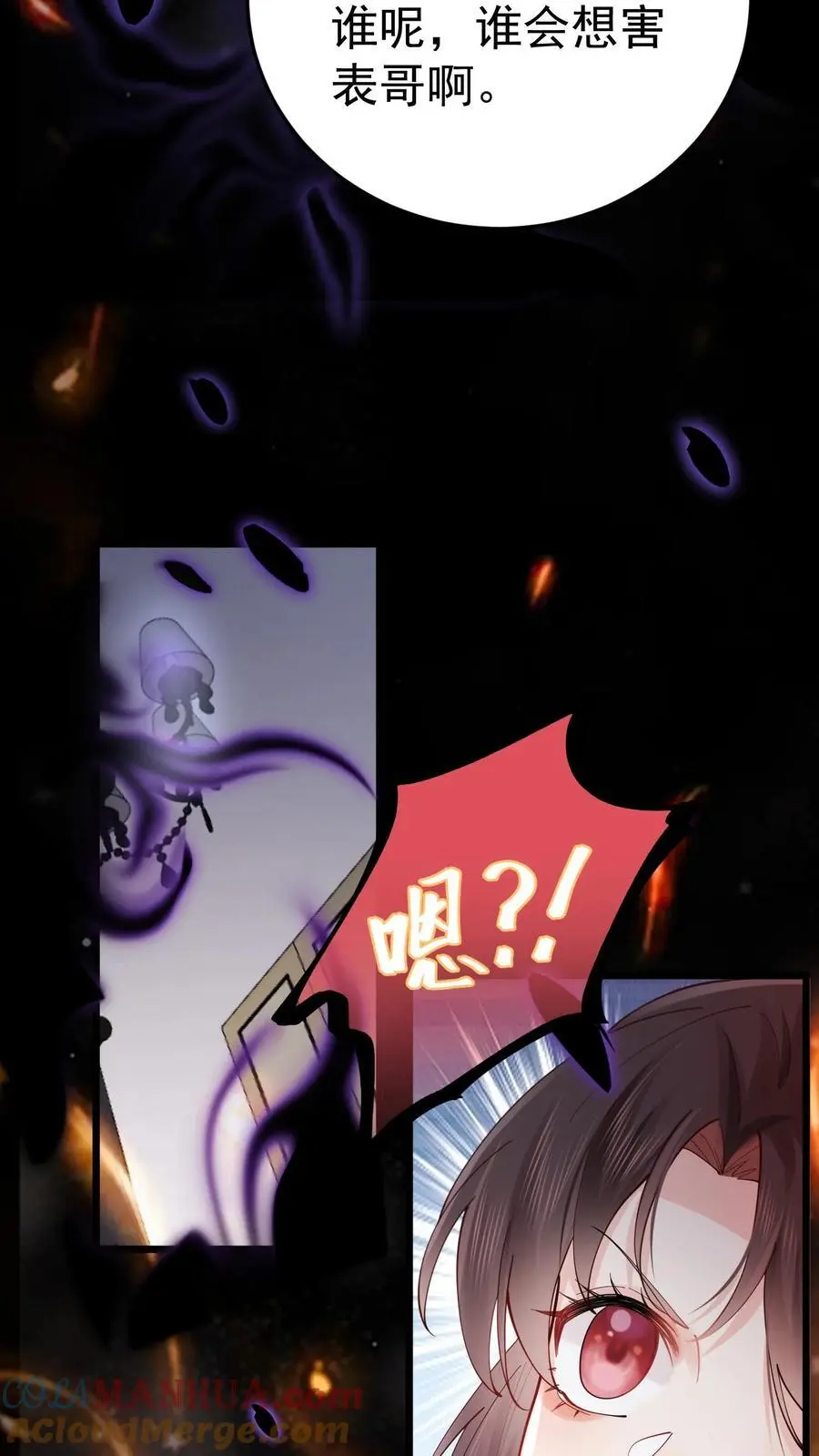 第49话 发现鬼气8
