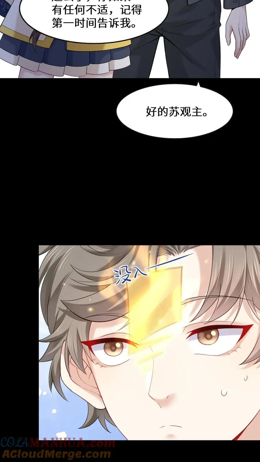 第154话 天价符纸14