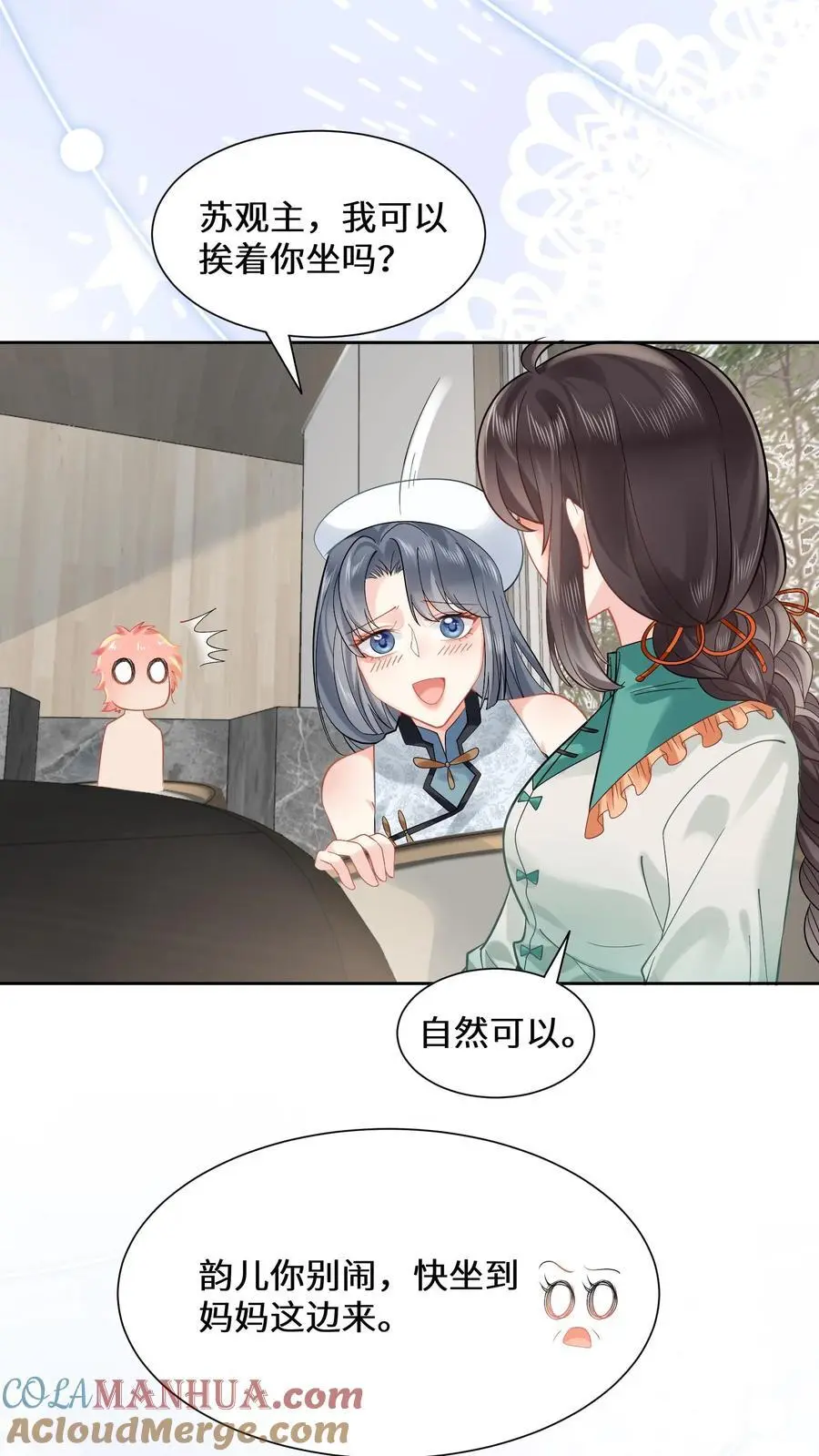 第181话 留下来过夜24