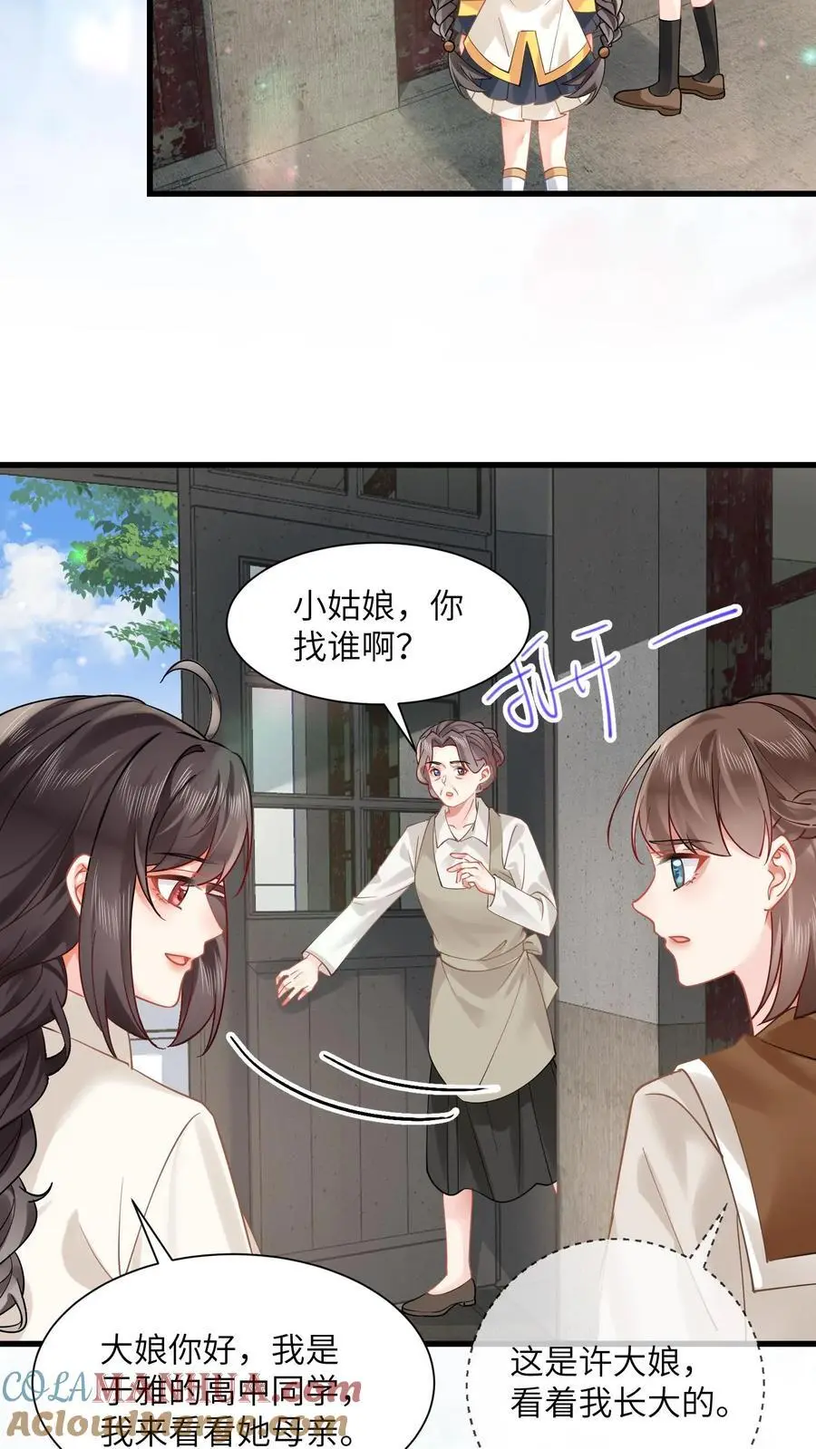 第147话 妈妈永远爱你2