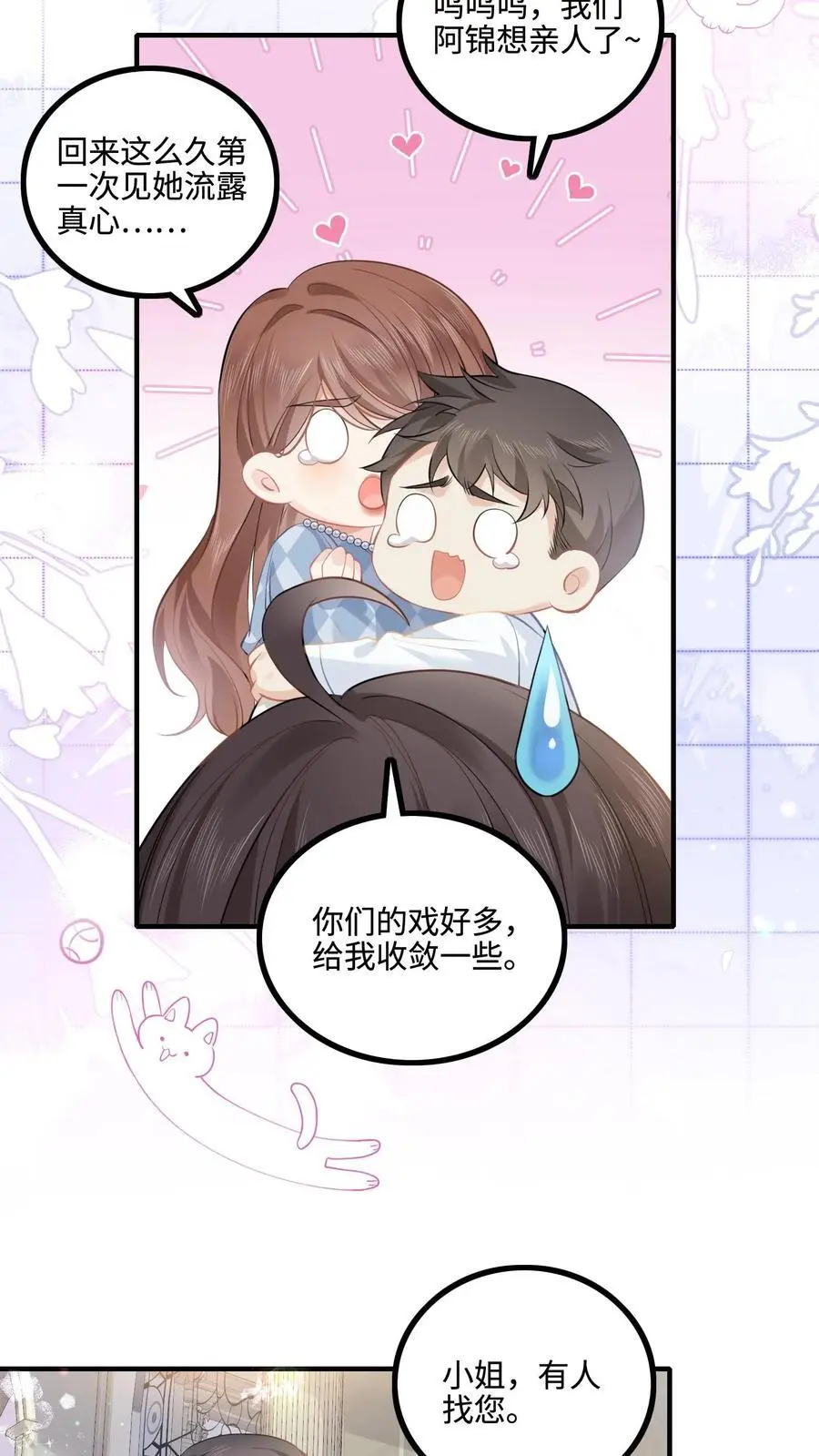 第39话 陆夫人带着薄礼来啦19