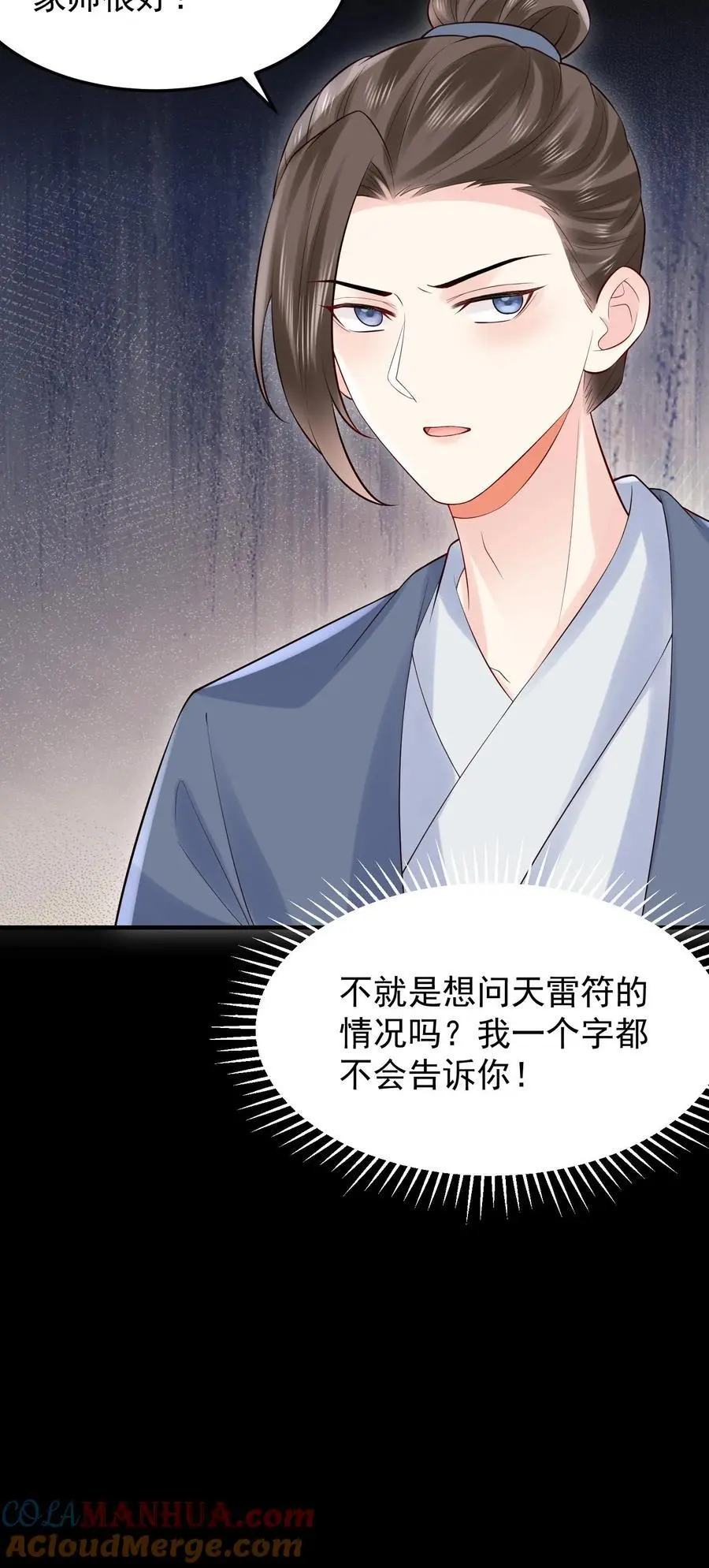 第67话 感动吗28