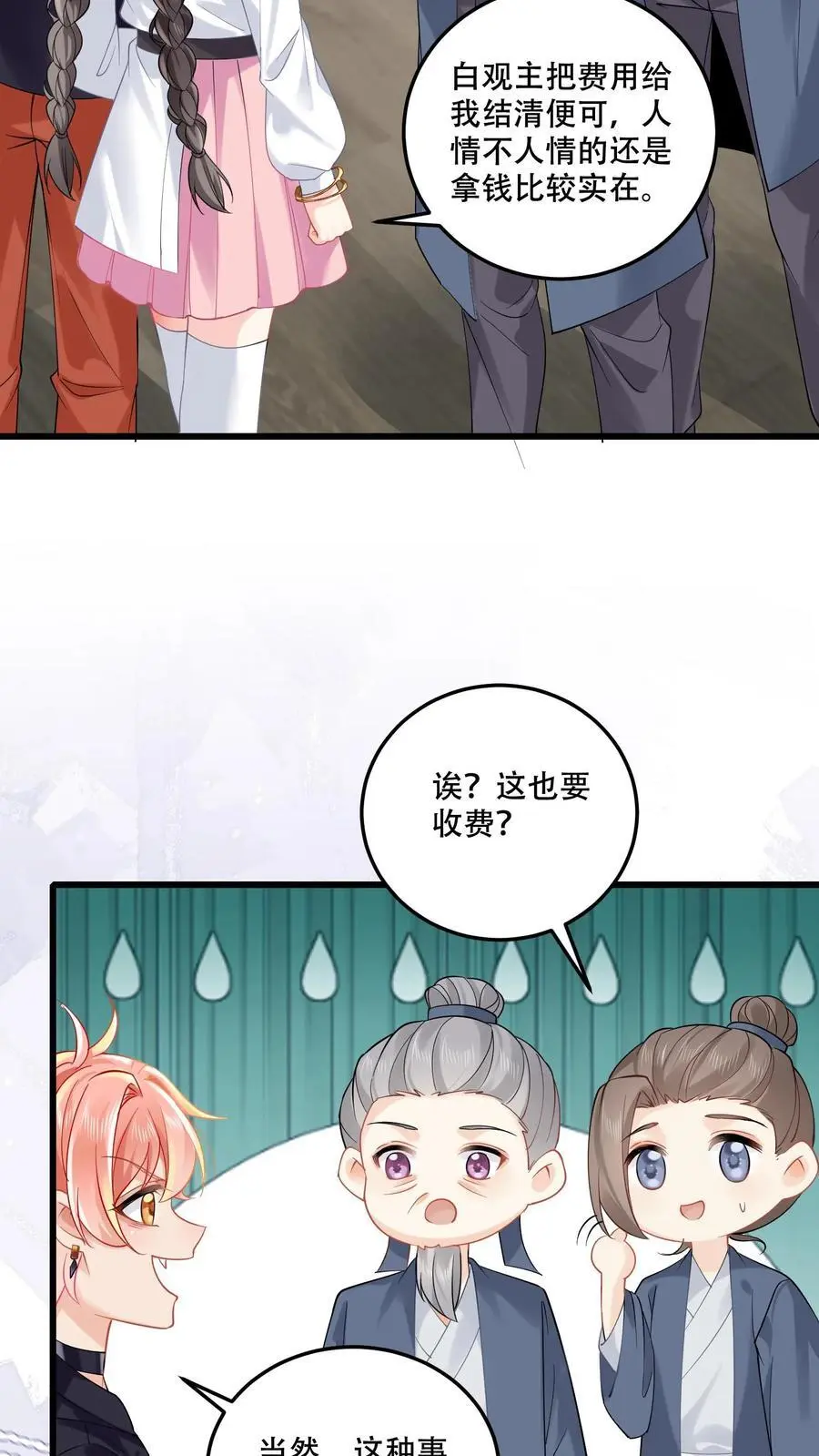 第89话 方知鹤大逆不道19
