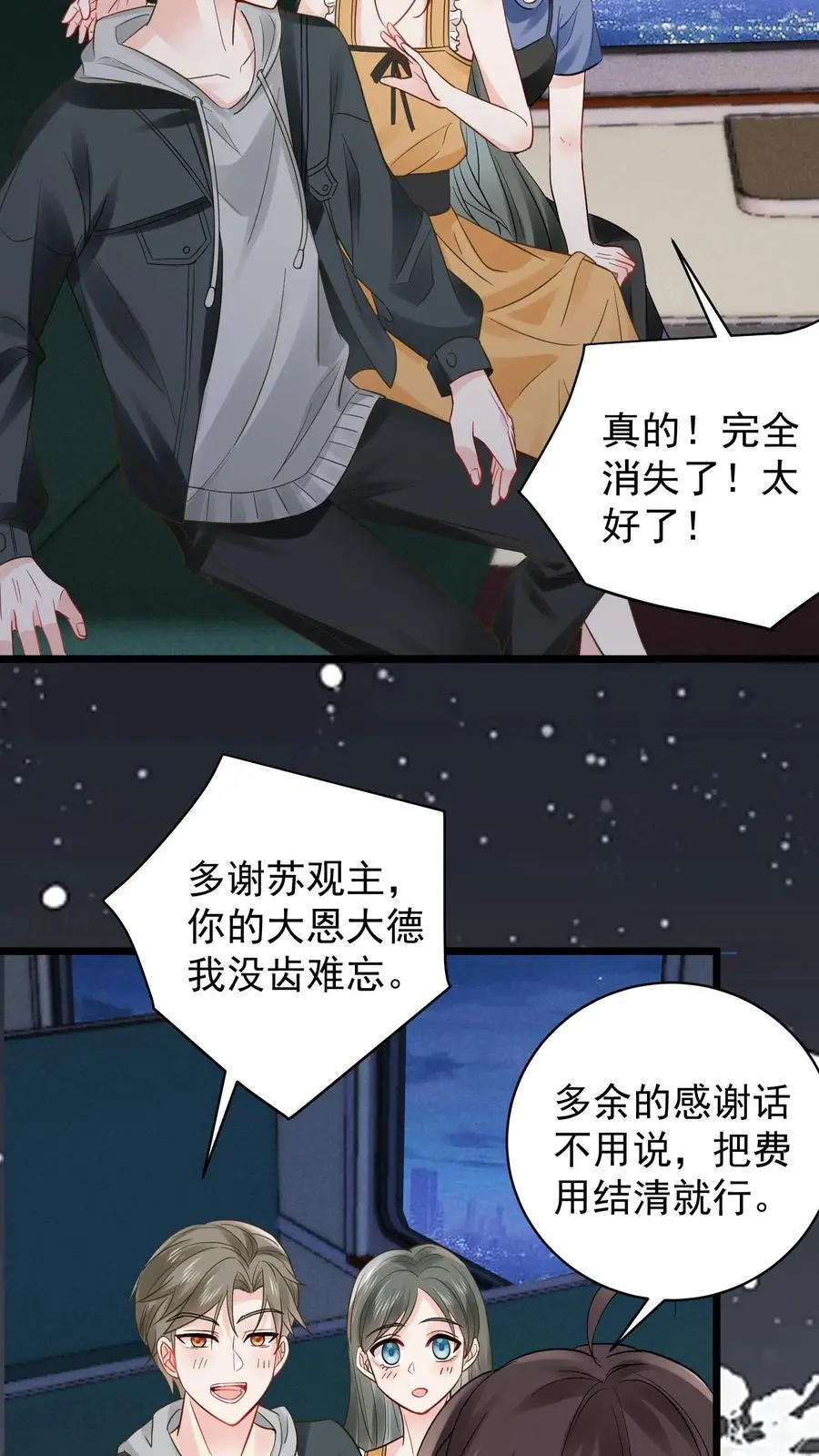 第127话 黑色手印19