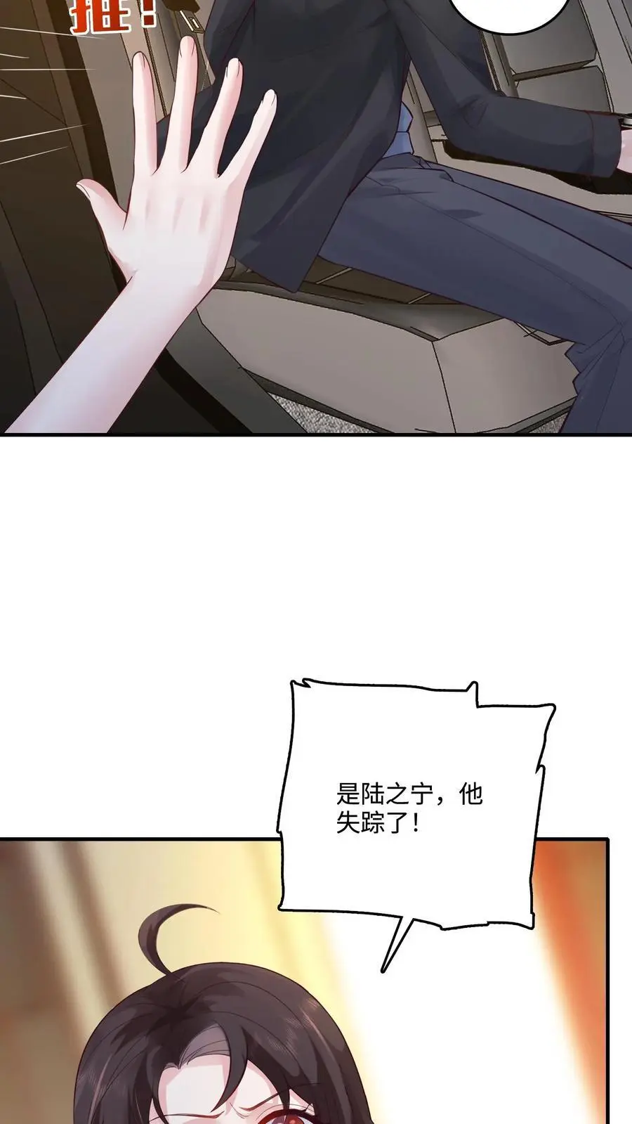第48话 路之宁失踪21