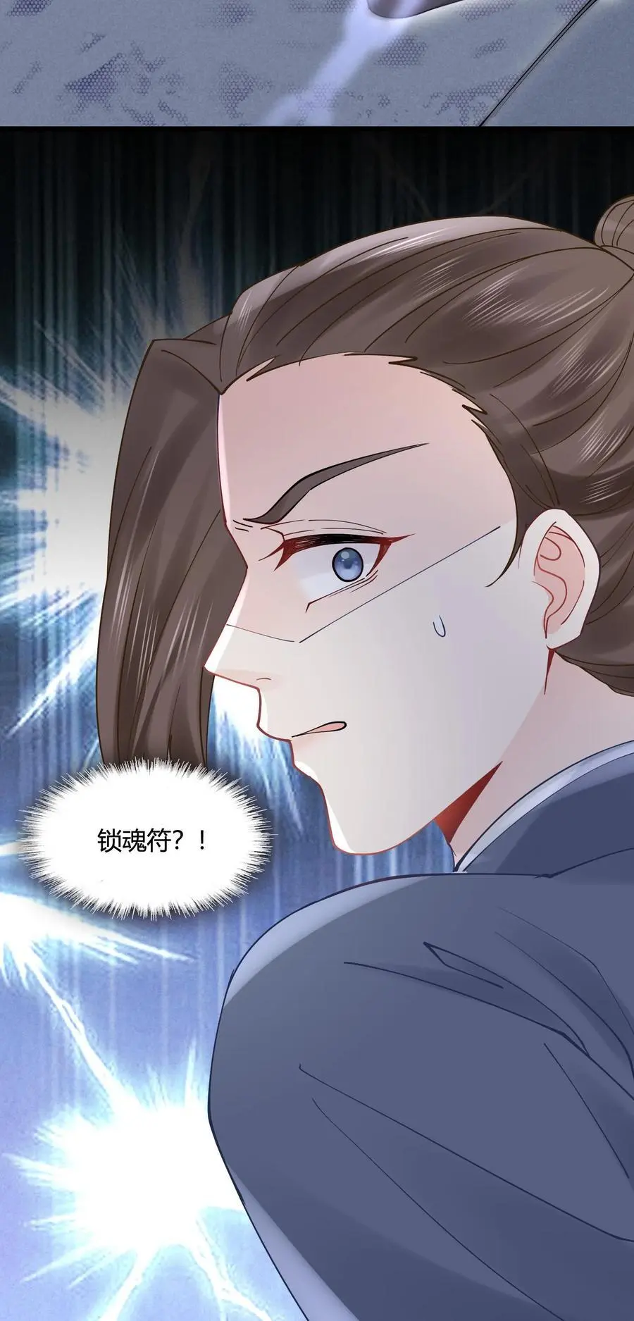 第68话 锁魂符19