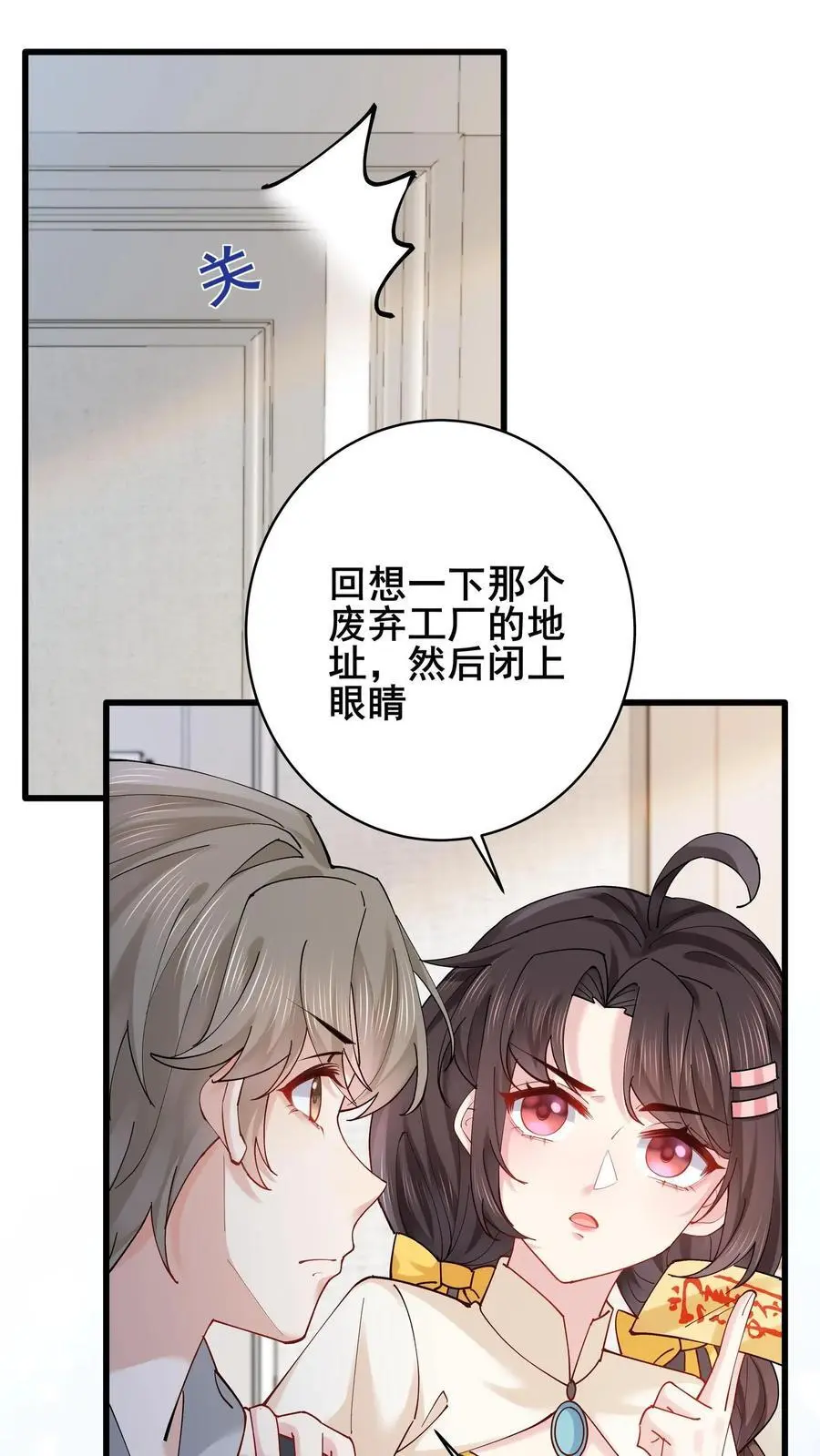 第143话 重返废弃工厂9