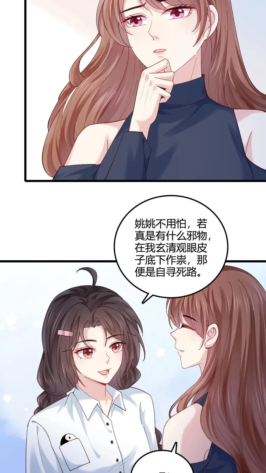 第71话 倒霉鬼四号17