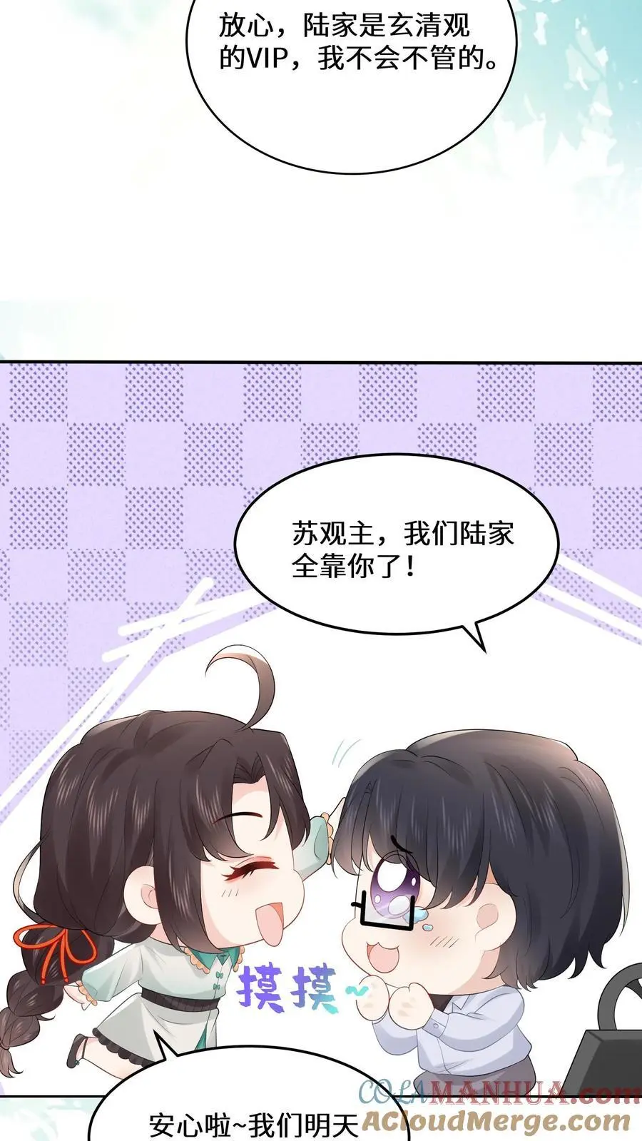 第179话 前往陆家8
