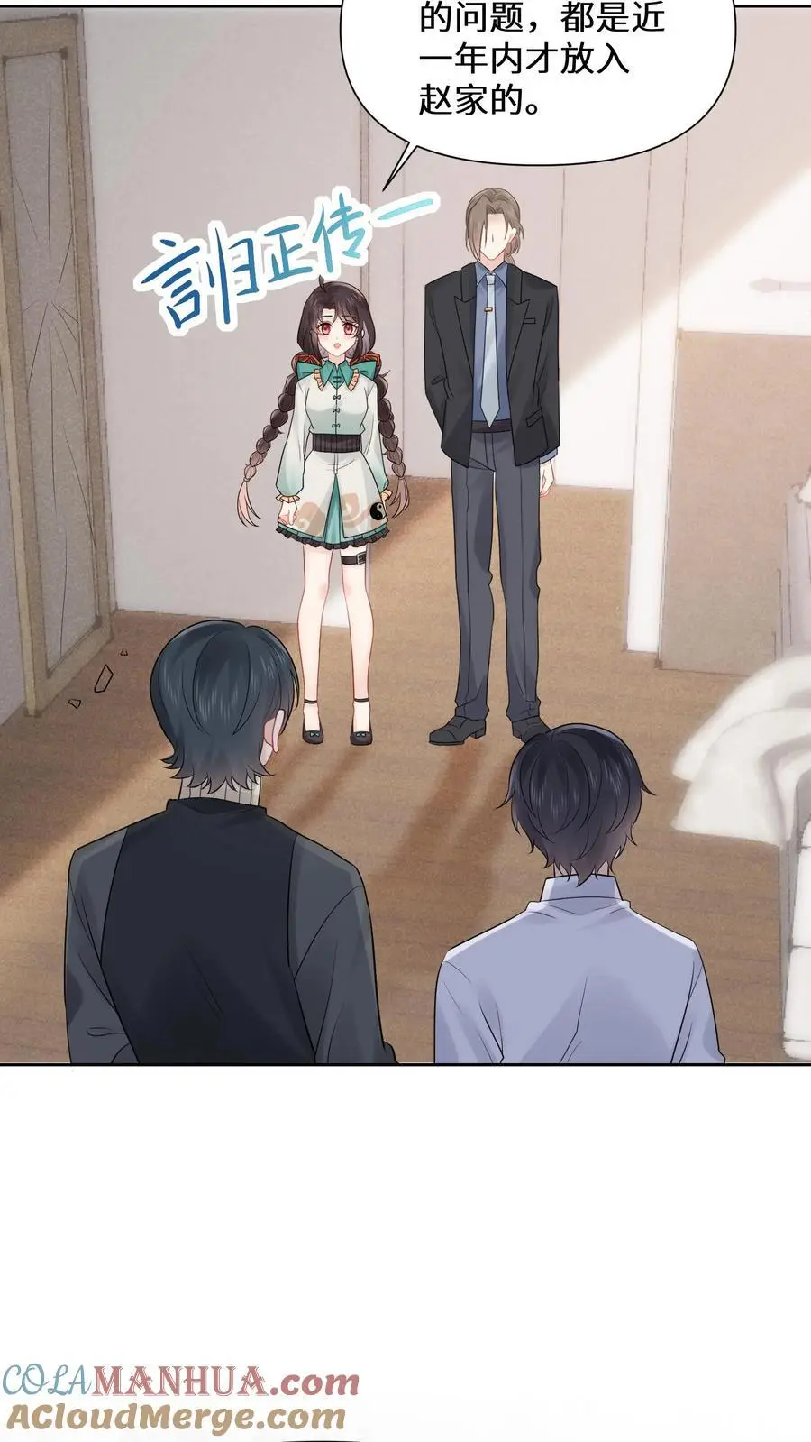 第161话 镜子中的女鬼16