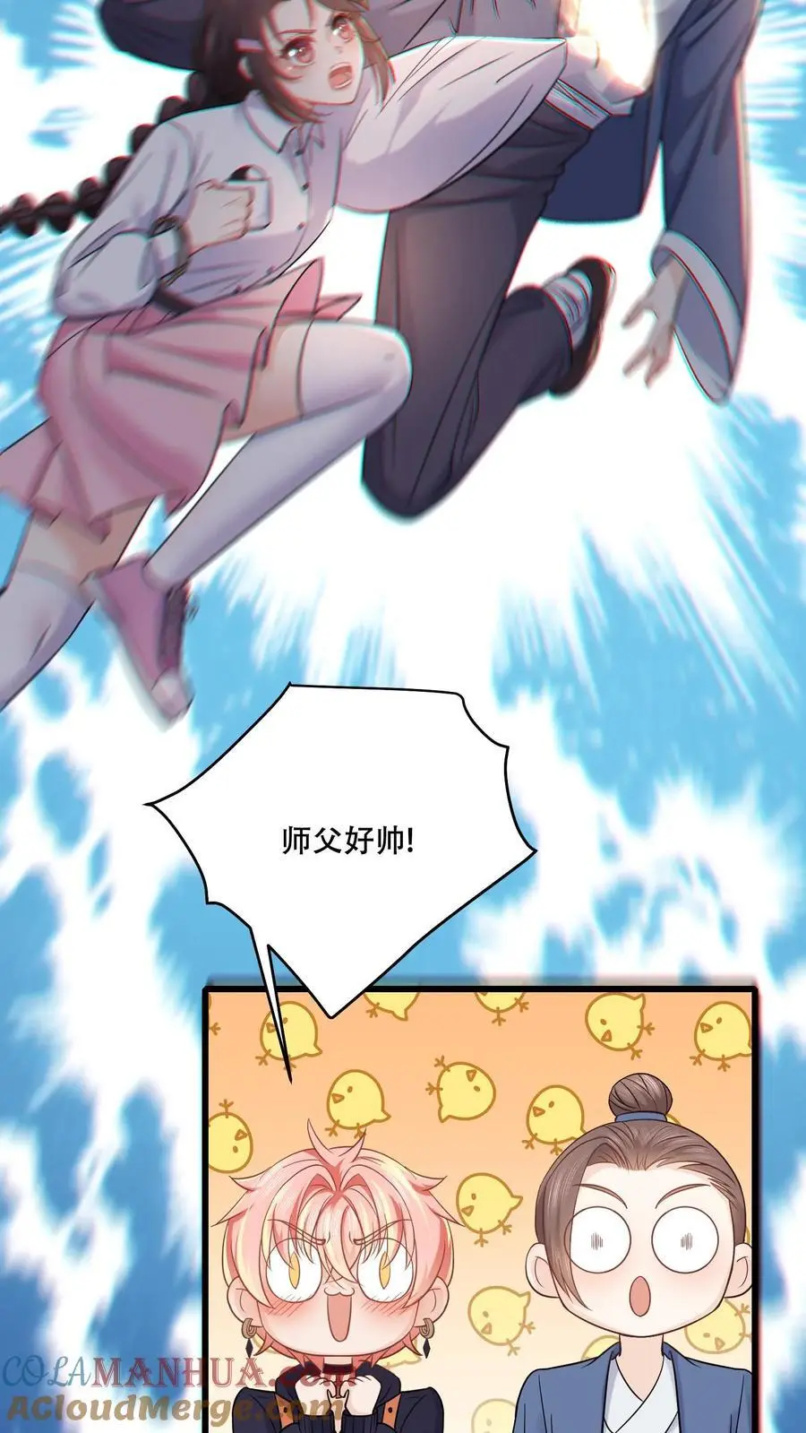 第89话 方知鹤大逆不道8