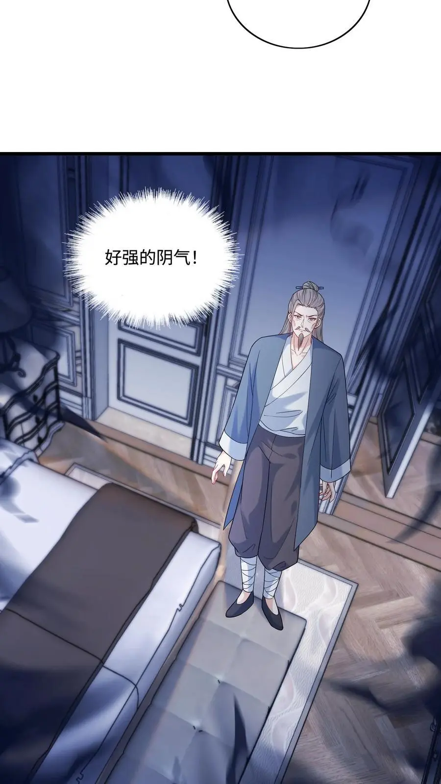 第108话 宁道长救救我17