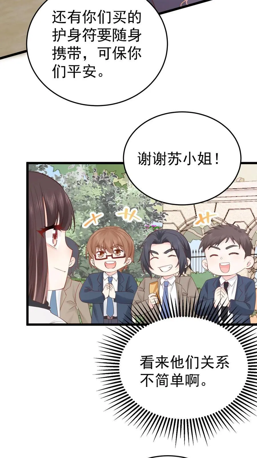 第29话 倒霉鬼三号7