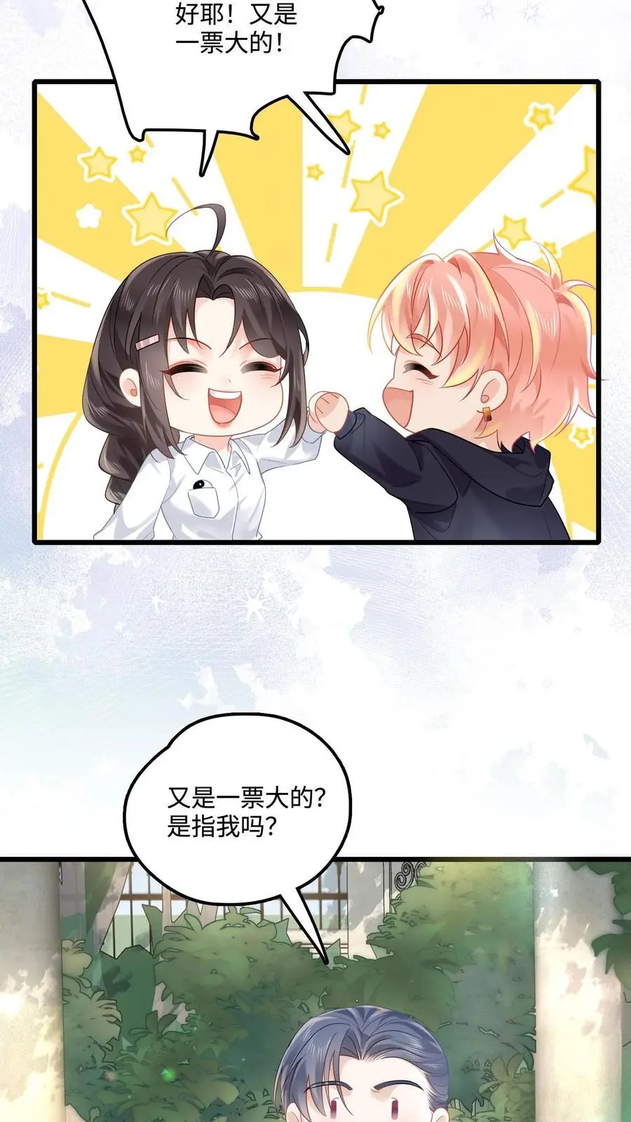 第92话 荒楼往事19