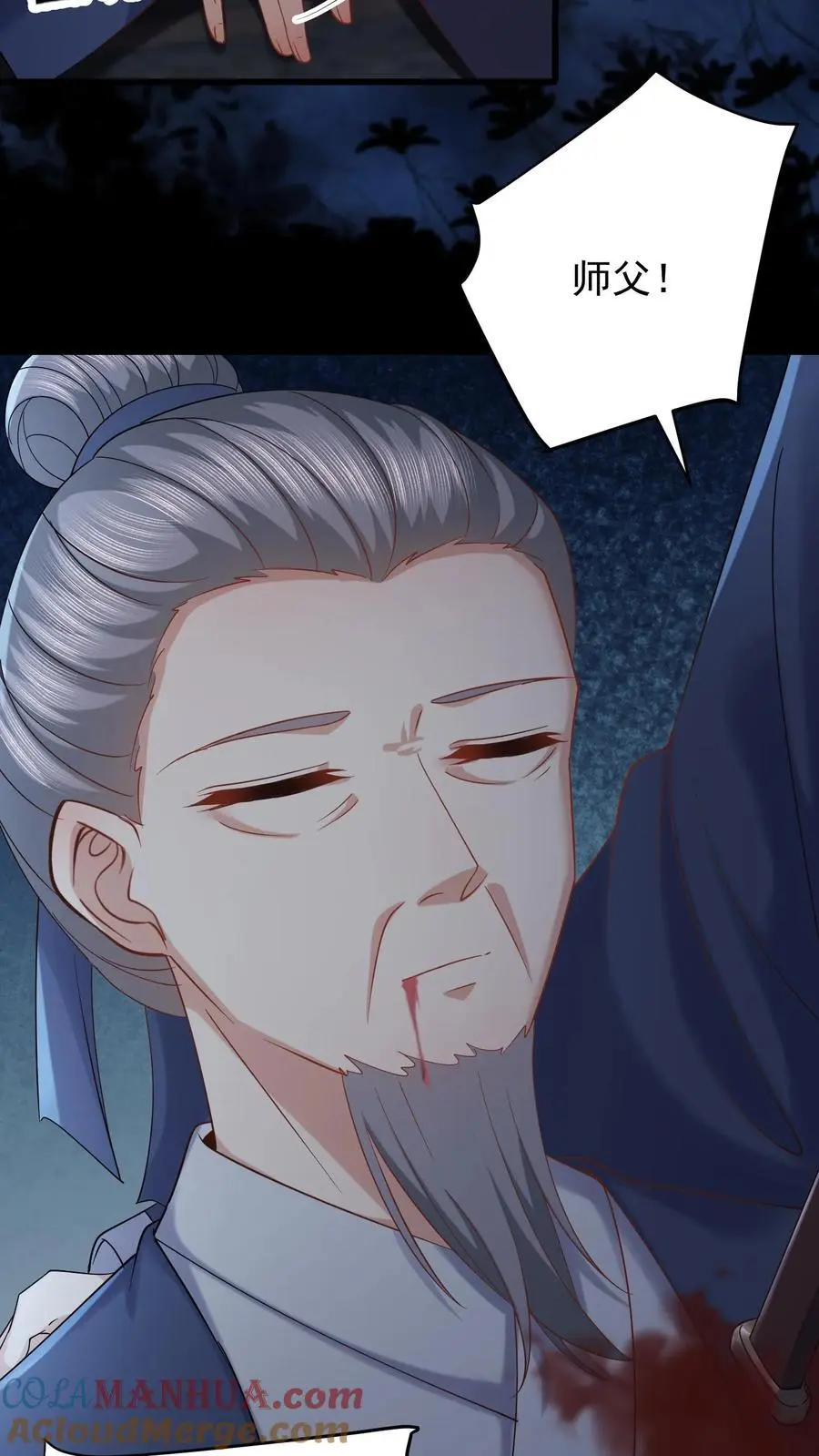 第95话 白观主的过去14