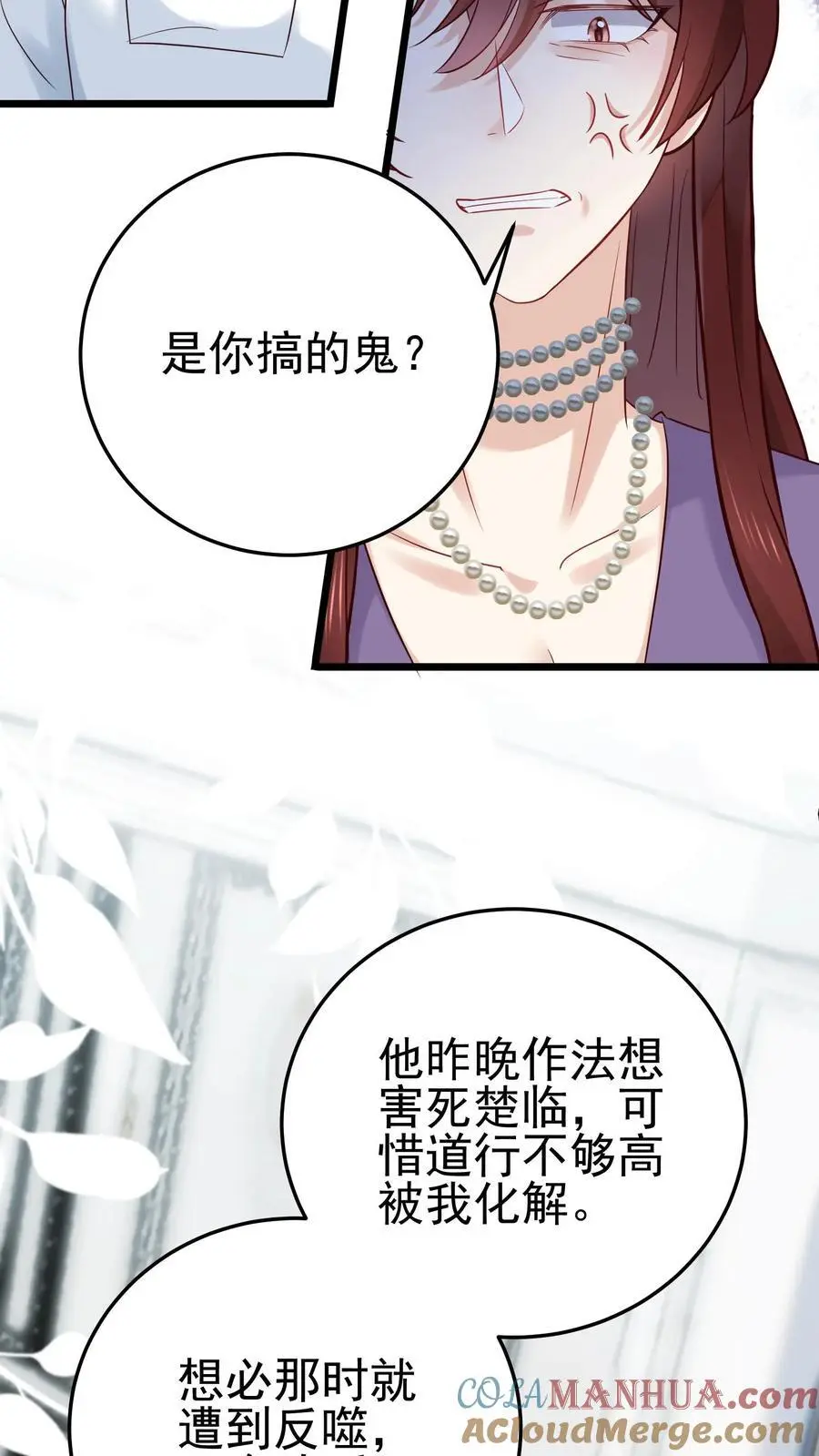 第24话 无敌真言术36