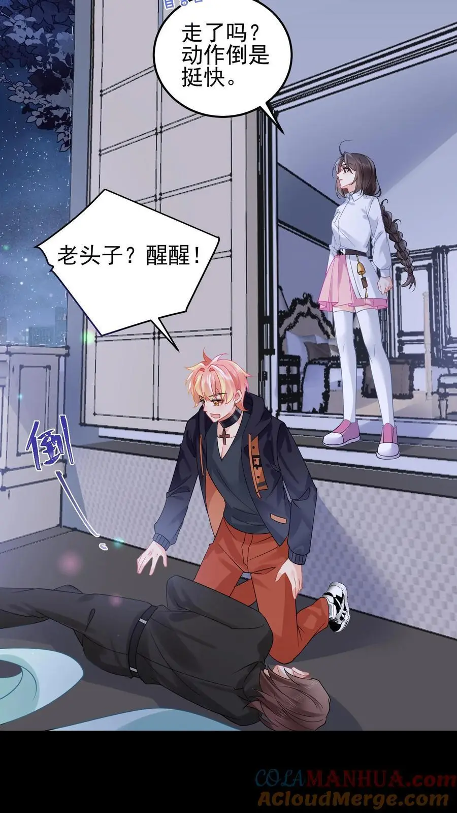 第111话 长生殿16