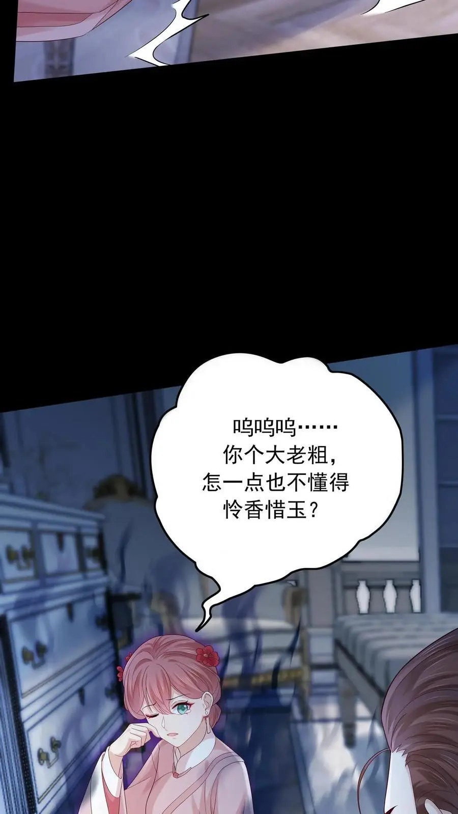 第115话 私闯民宅7