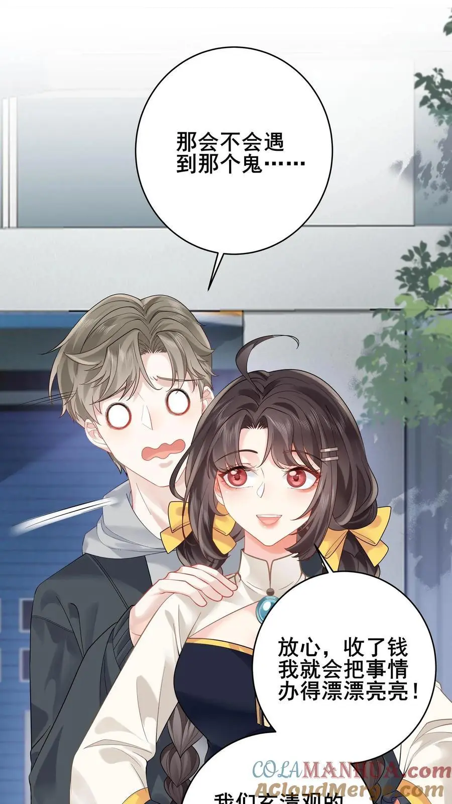 第143话 重返废弃工厂16