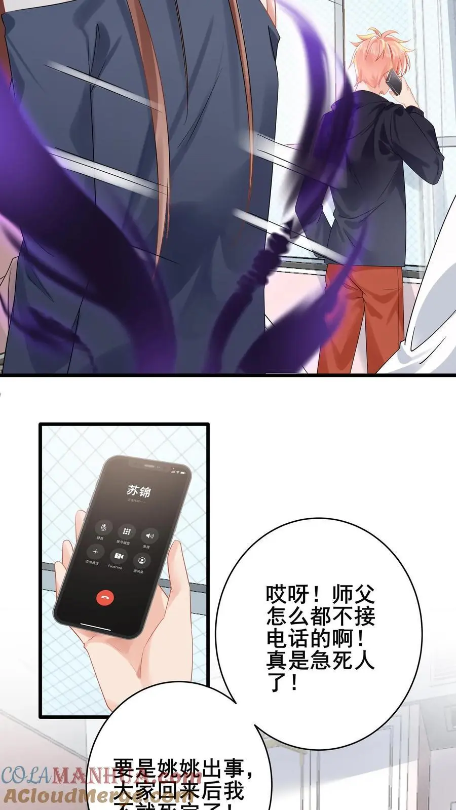 第101话 姚月双杀6