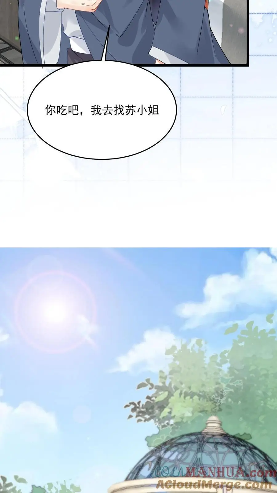 第99话 感情骗子8