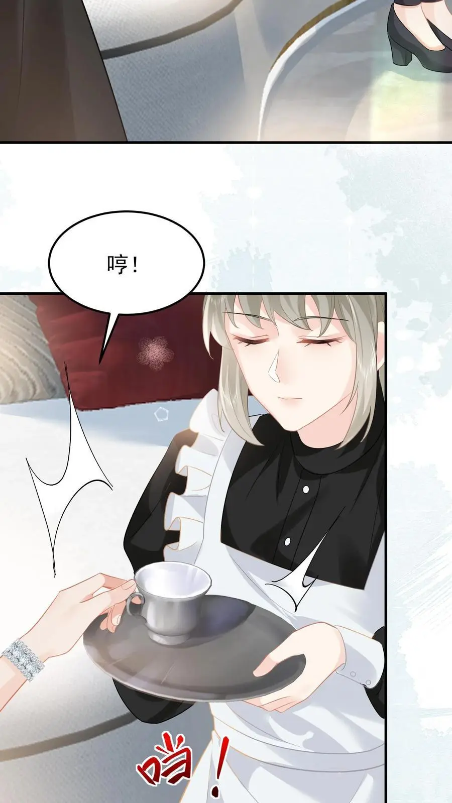 第46话 不受待见的苏锦3