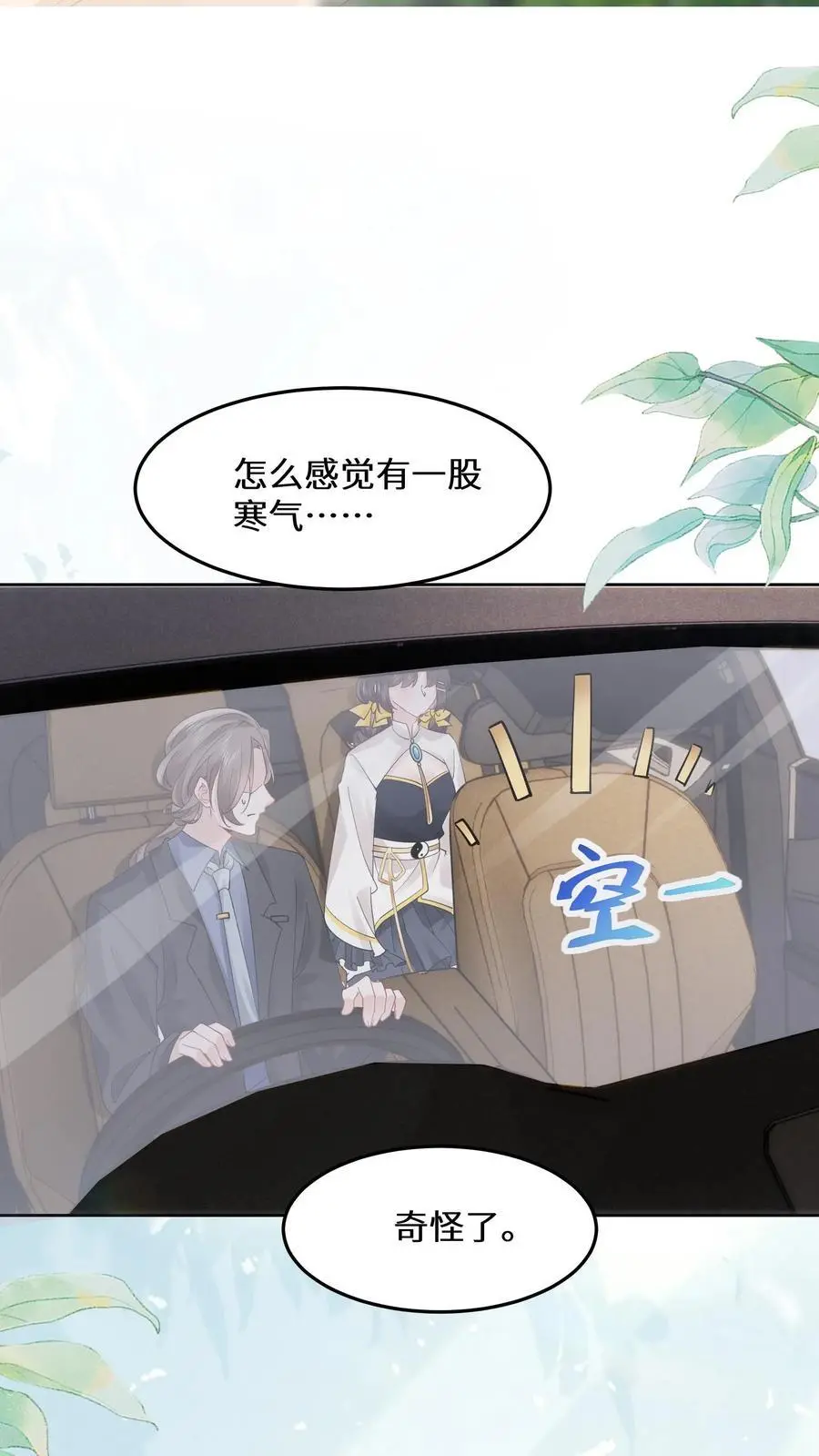 第146话 帮女鬼实现遗愿15