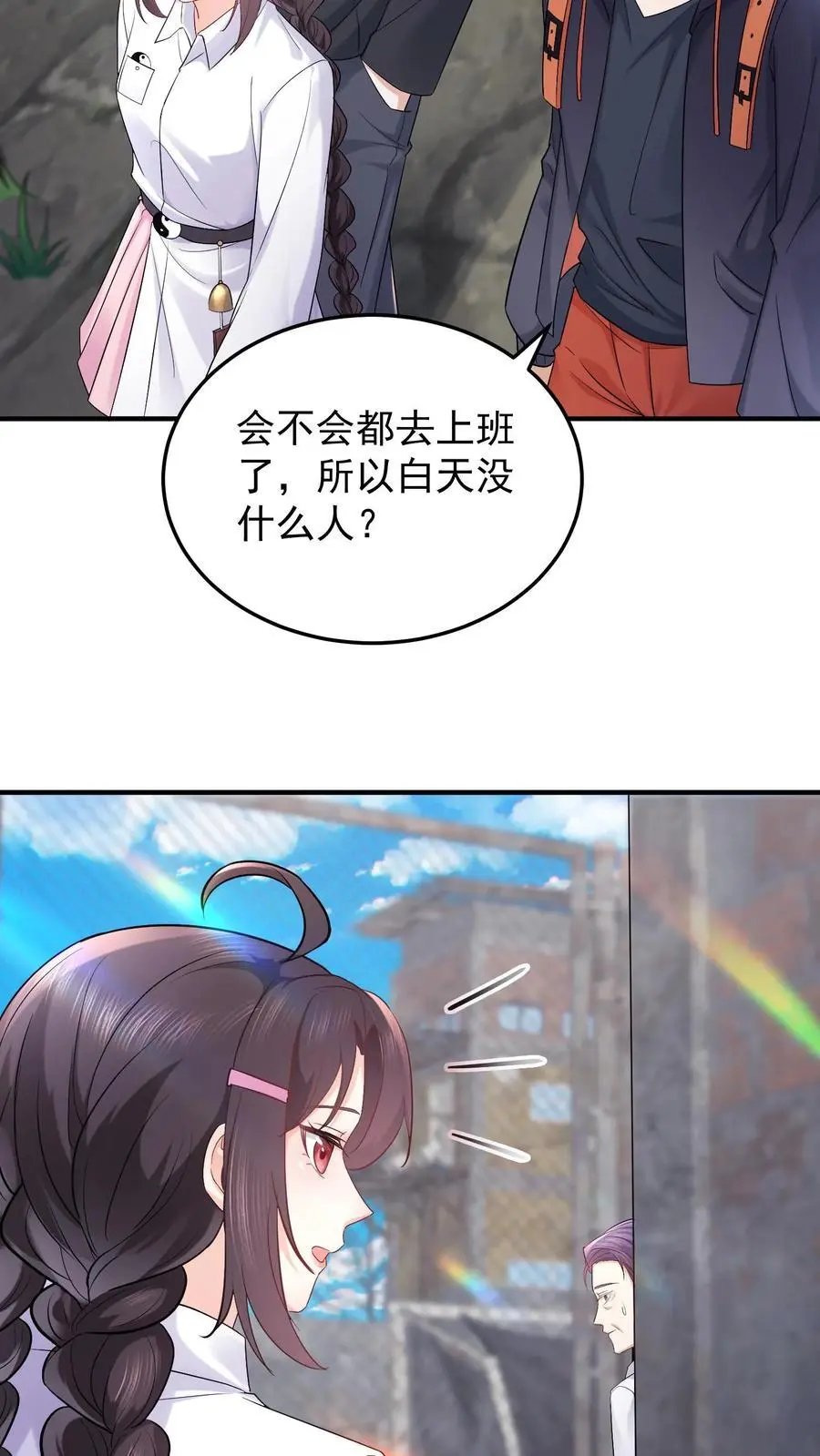 第77话 元景，加入玄清观吗？13