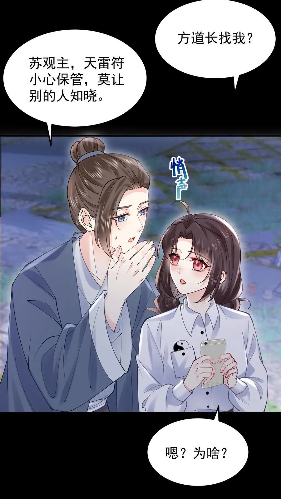第67话 感动吗15