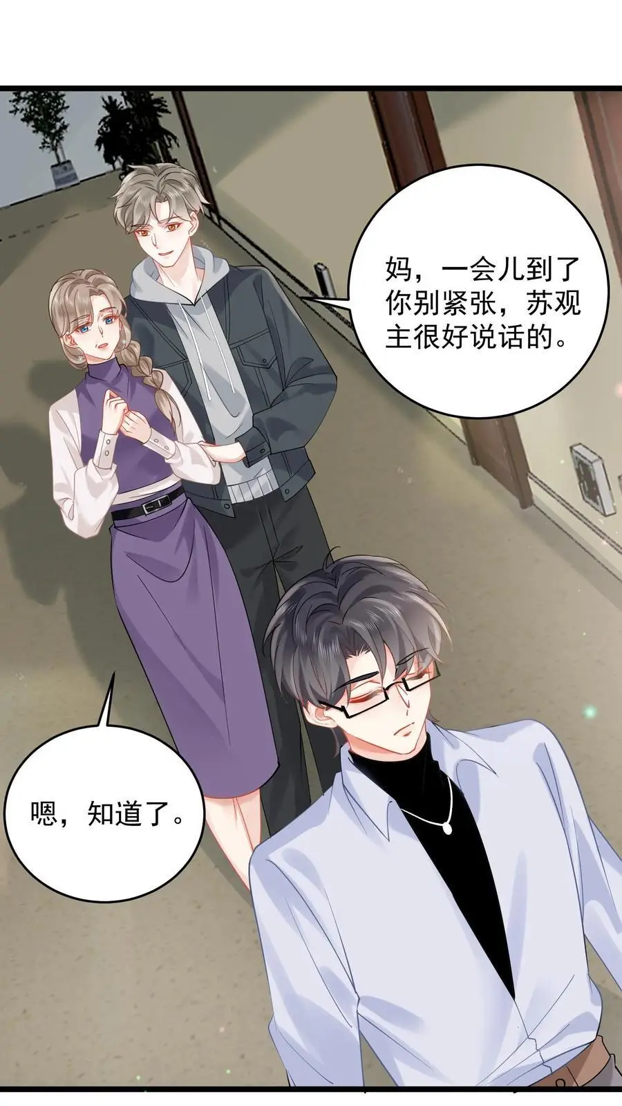 第142话 玄清观的收费我说了算1