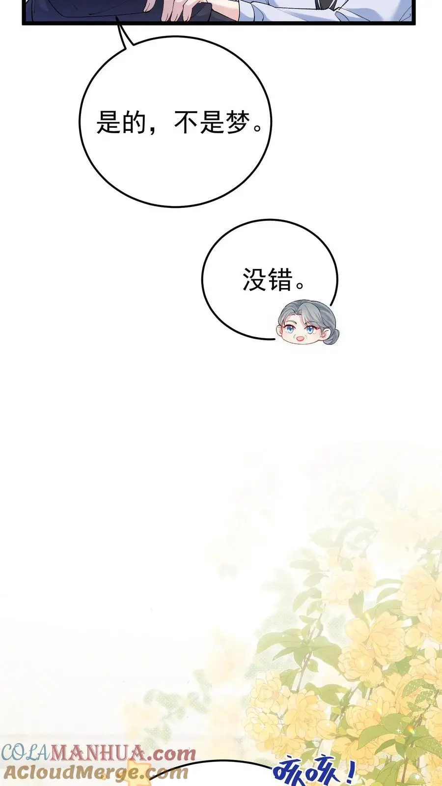 第54话 前往溪谈村16