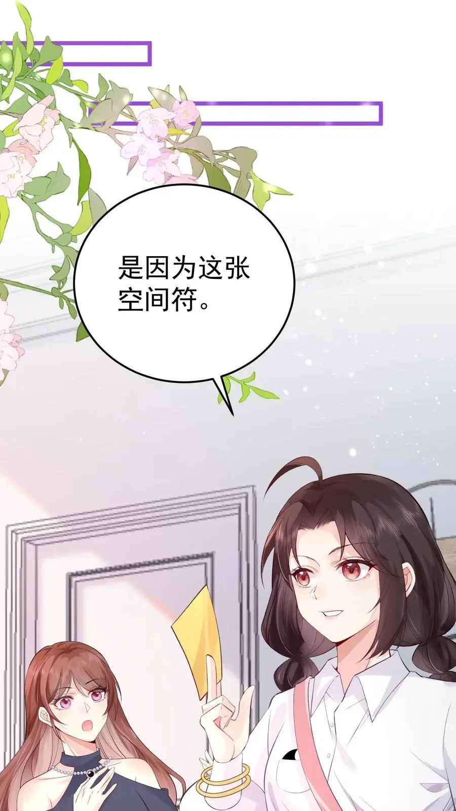 第10话 揭穿1