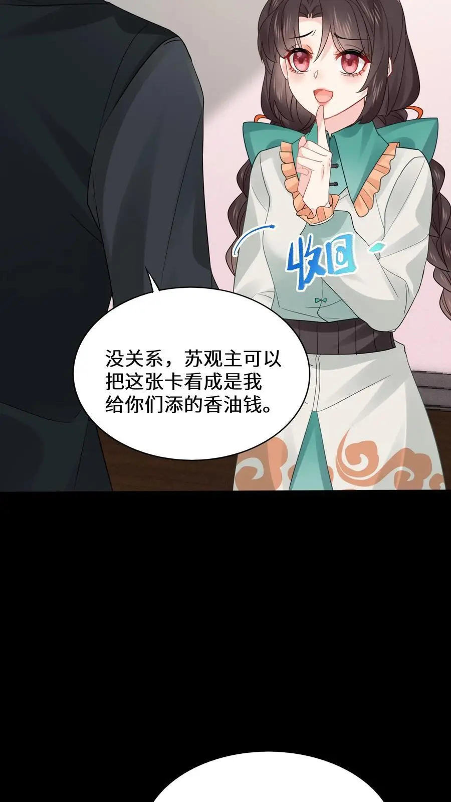 第165话 陌生的赵家庄园19