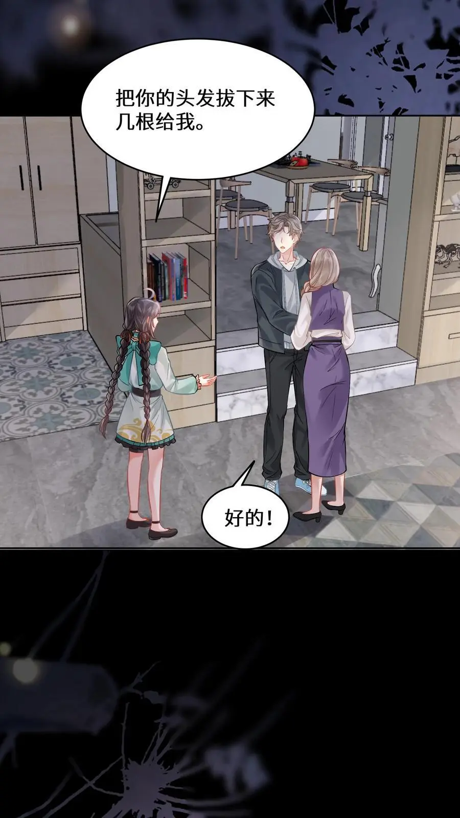 第164话 赵父失踪17