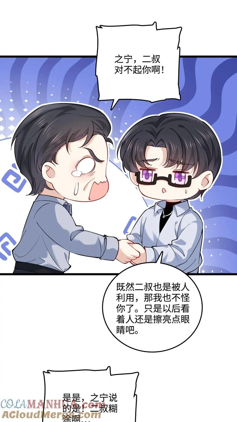 第36话 真相大白16