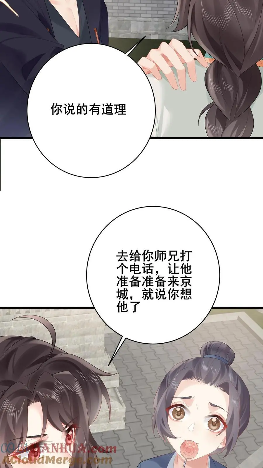 第177话 人肉挖土机18