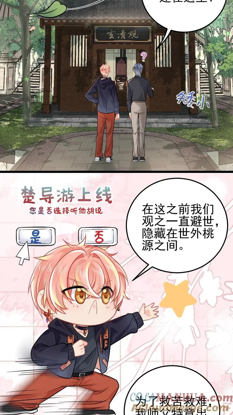 第91话 徐家大少22