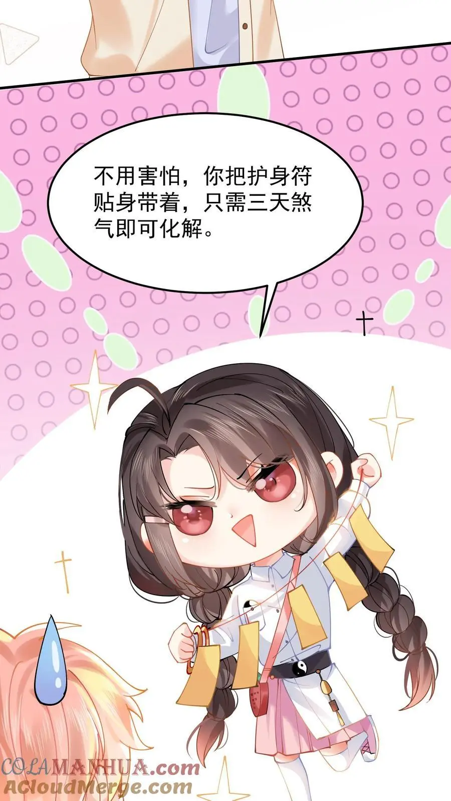 第14话 看上倒霉鬼？26
