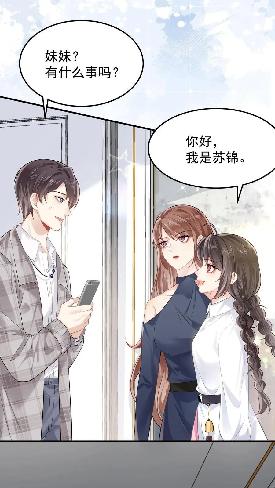 第72话 诡异的聊天5
