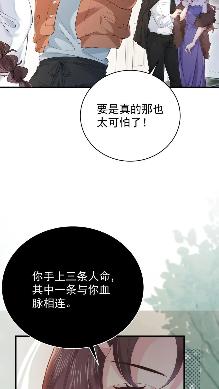 第5话 报应快来了7