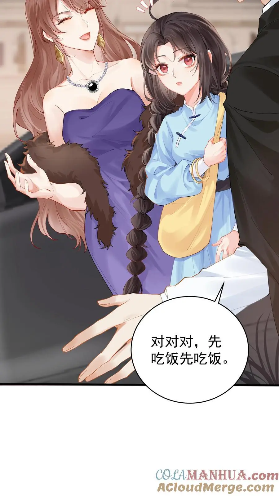 第2话 你被老婆绿了！8